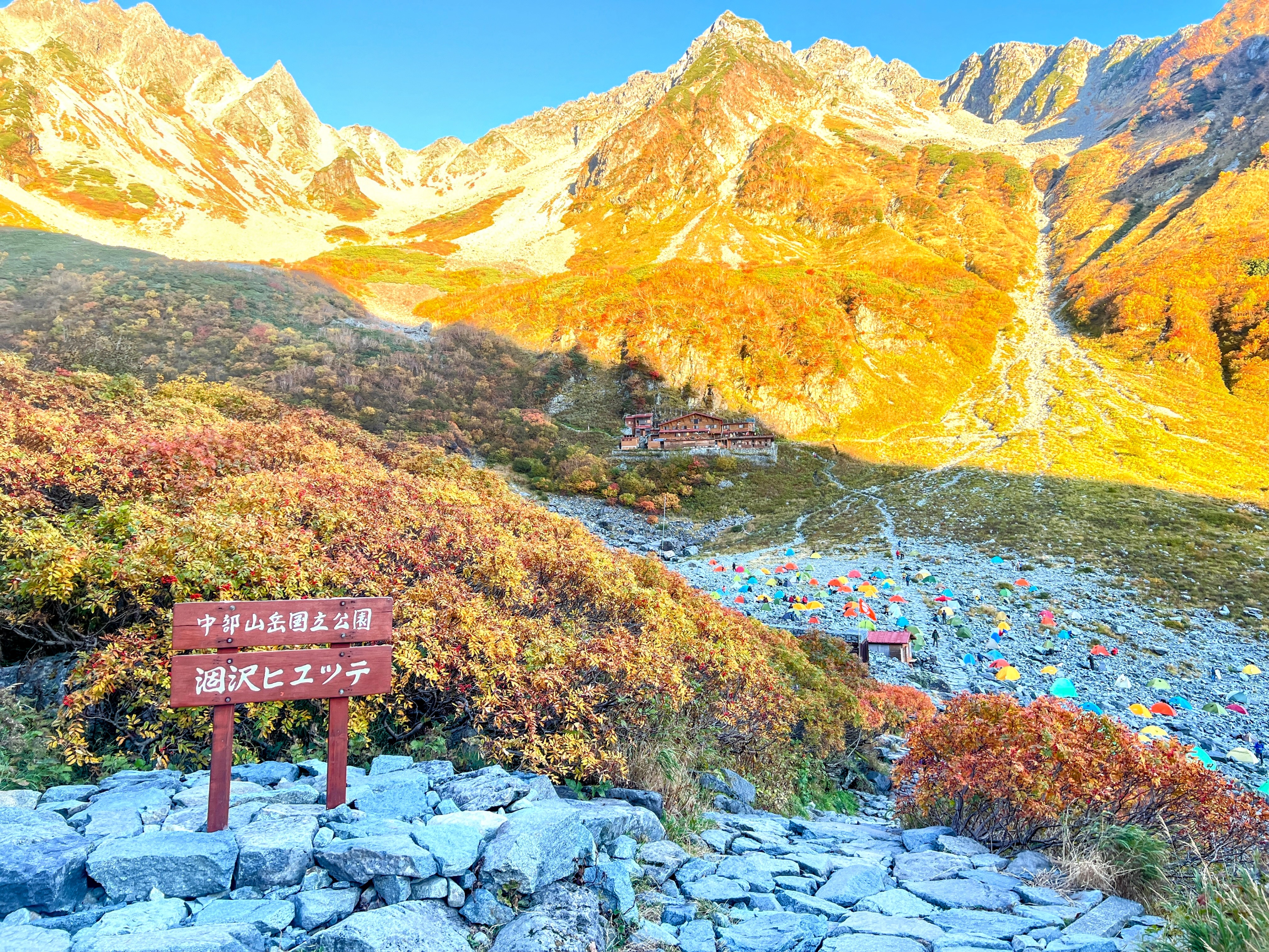 2025/9/28-30 神秘の絶景! 上高地・徳澤園の極上ステイと涸沢カールの紅葉 - 画像 (10)