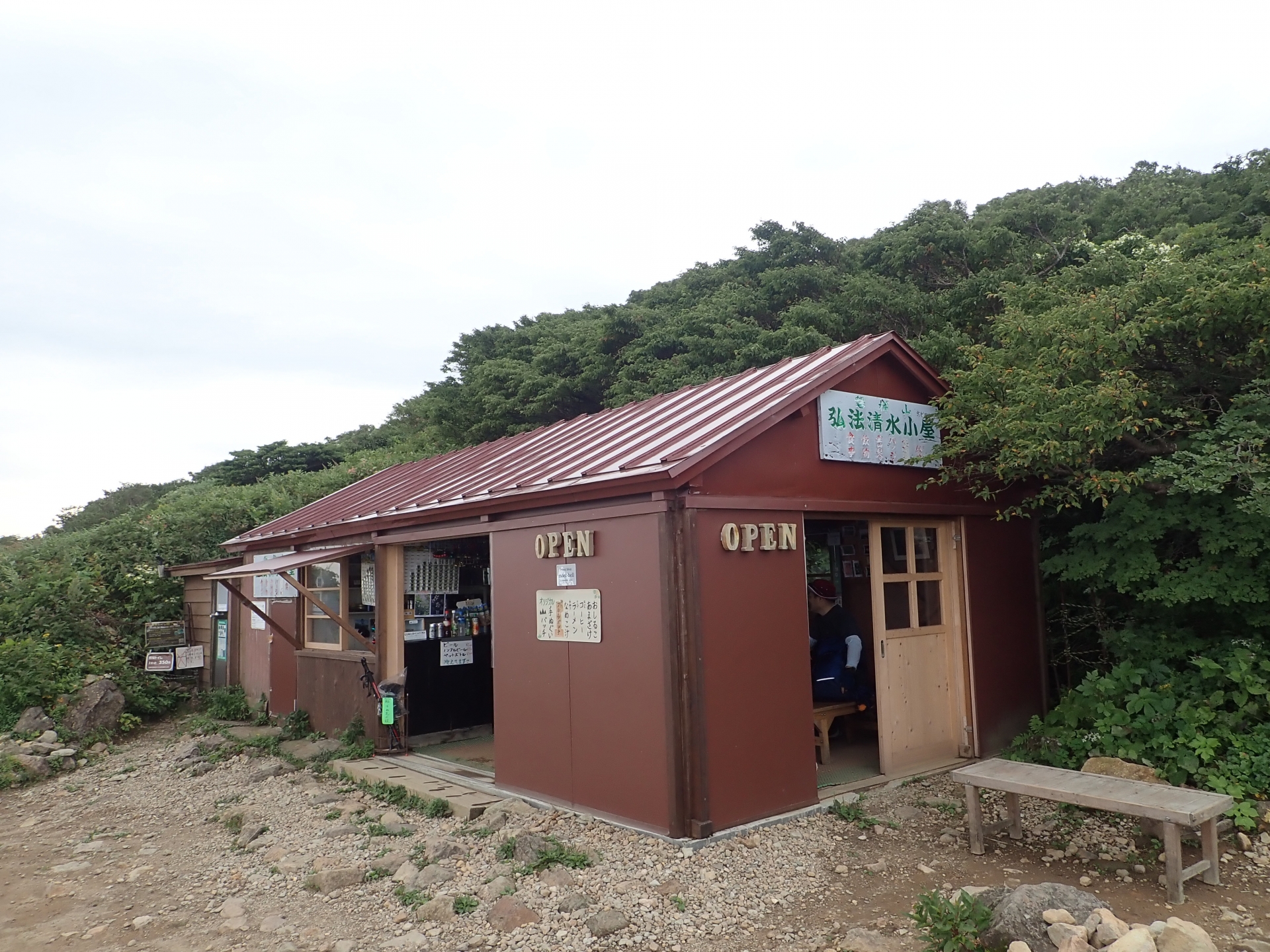中腹の休憩地点・弘法清水の山小屋