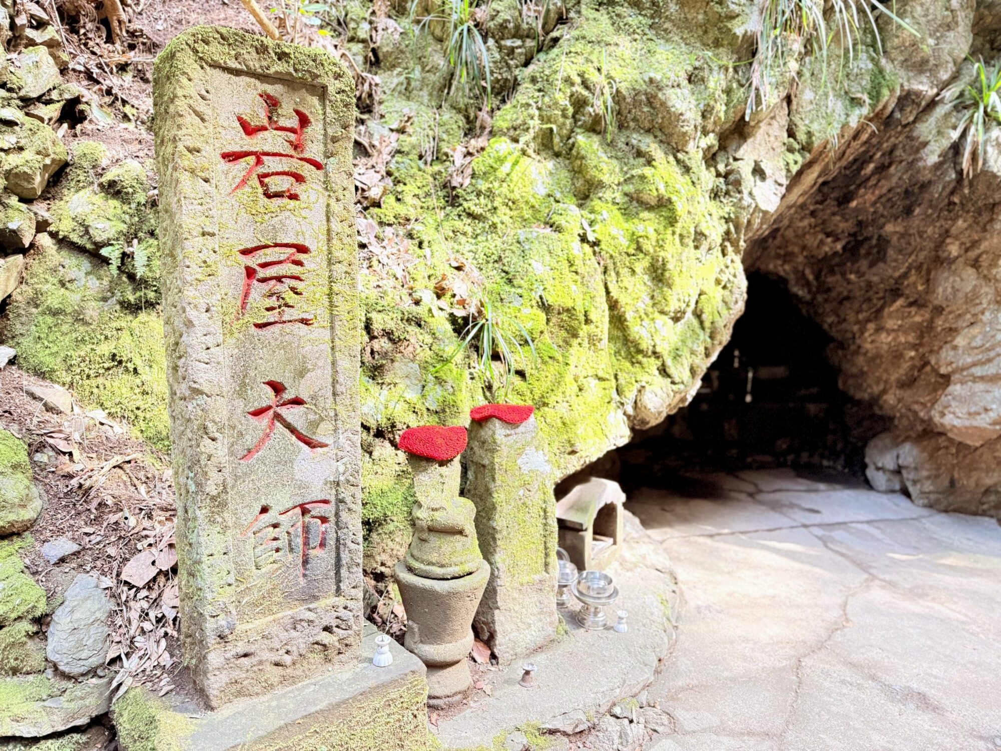 苔むした岩屋大師の石碑と岩窟(高尾山)